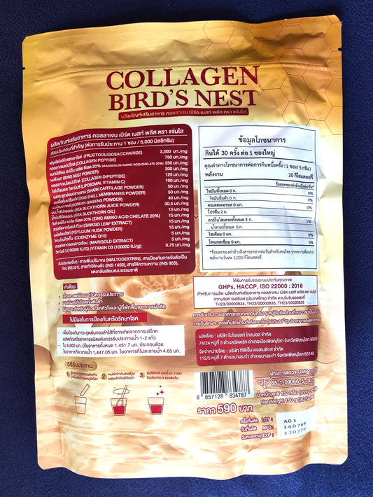 Collagen Bird's Nest package with nutritional information on a blue background