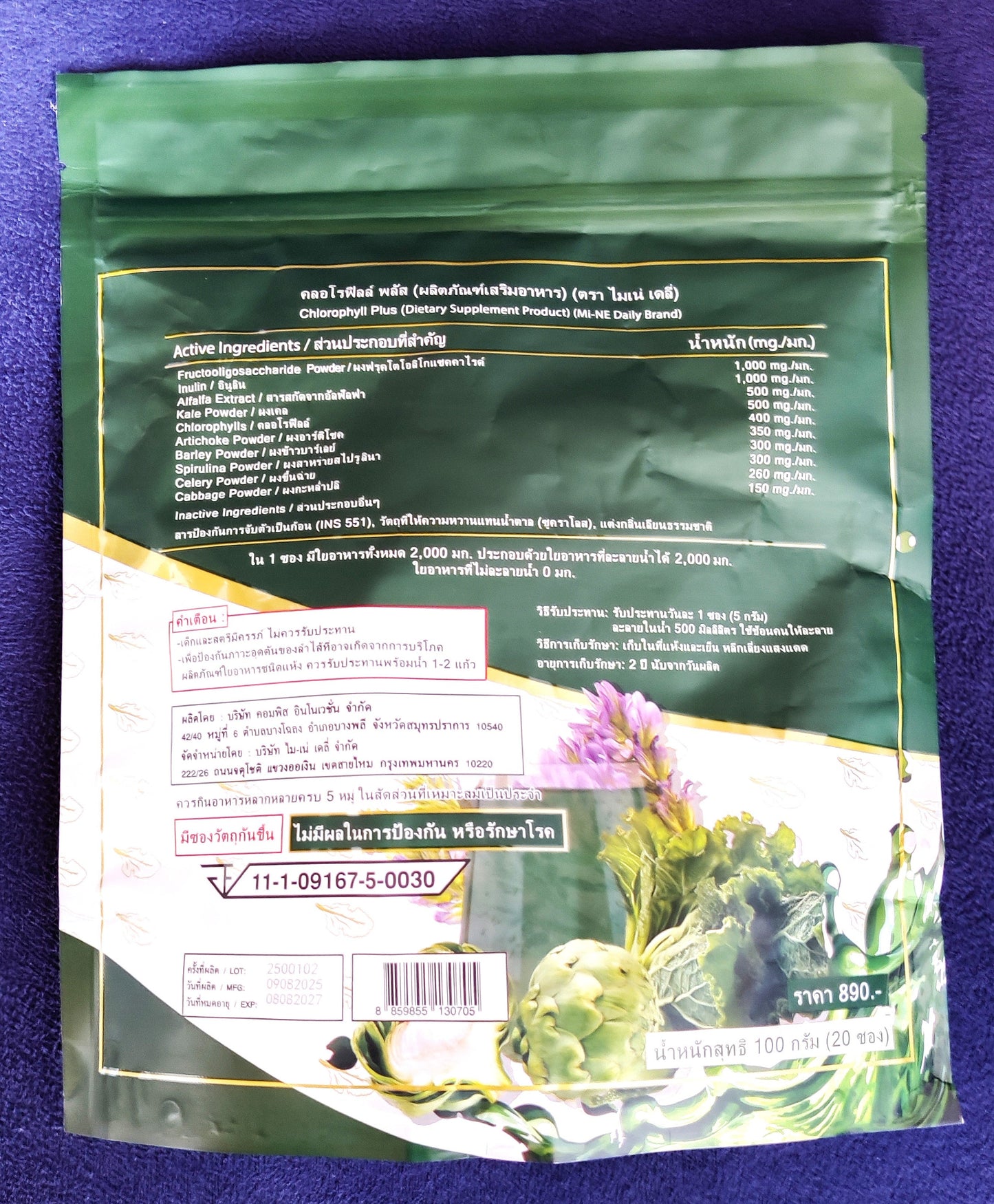Green package with text and images on a purple background