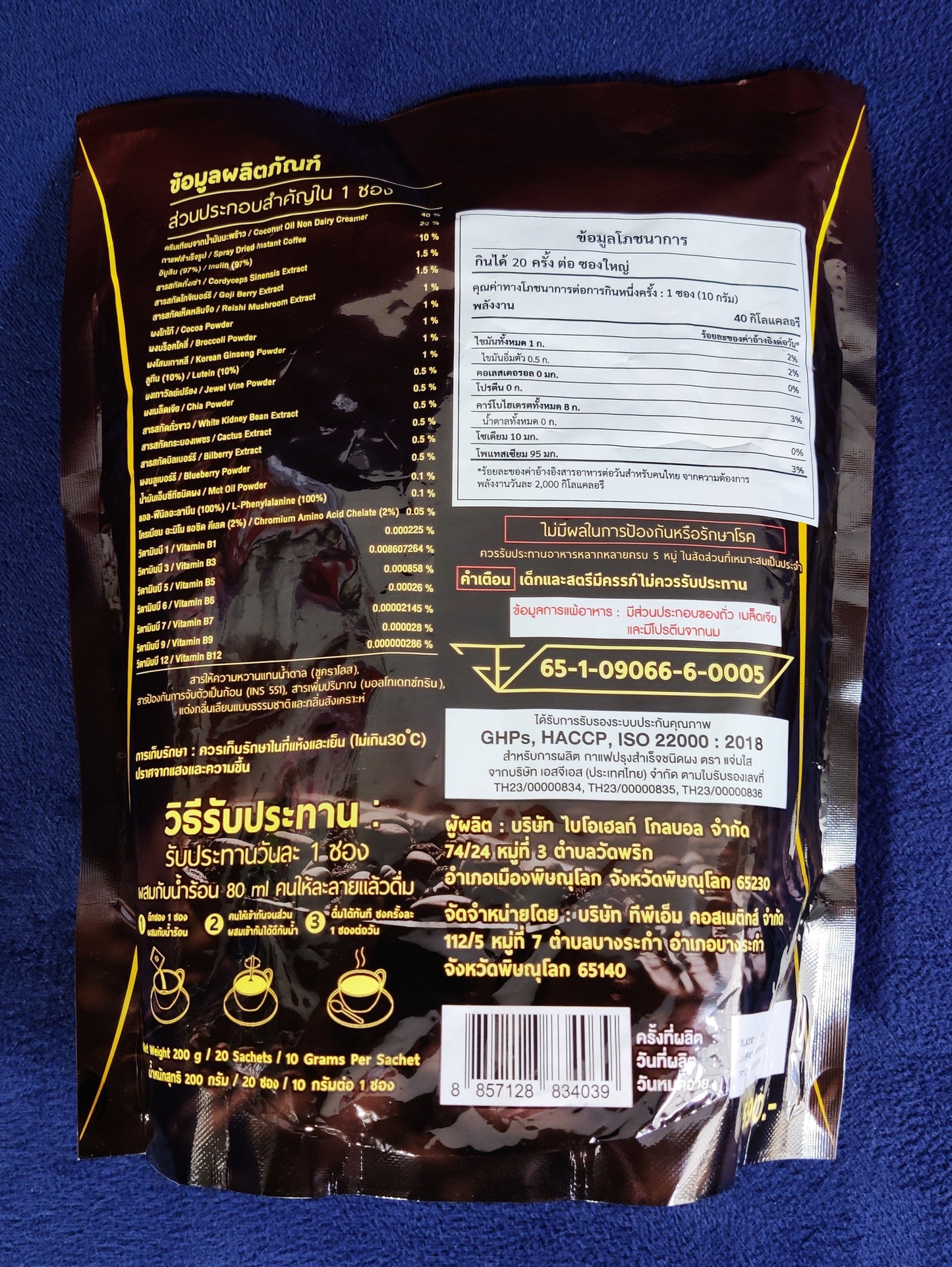 Back view of a coffee package with text and graphics on a blue background