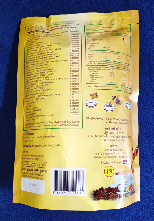 Back view of a yellow food packaging with text and images on a blue background