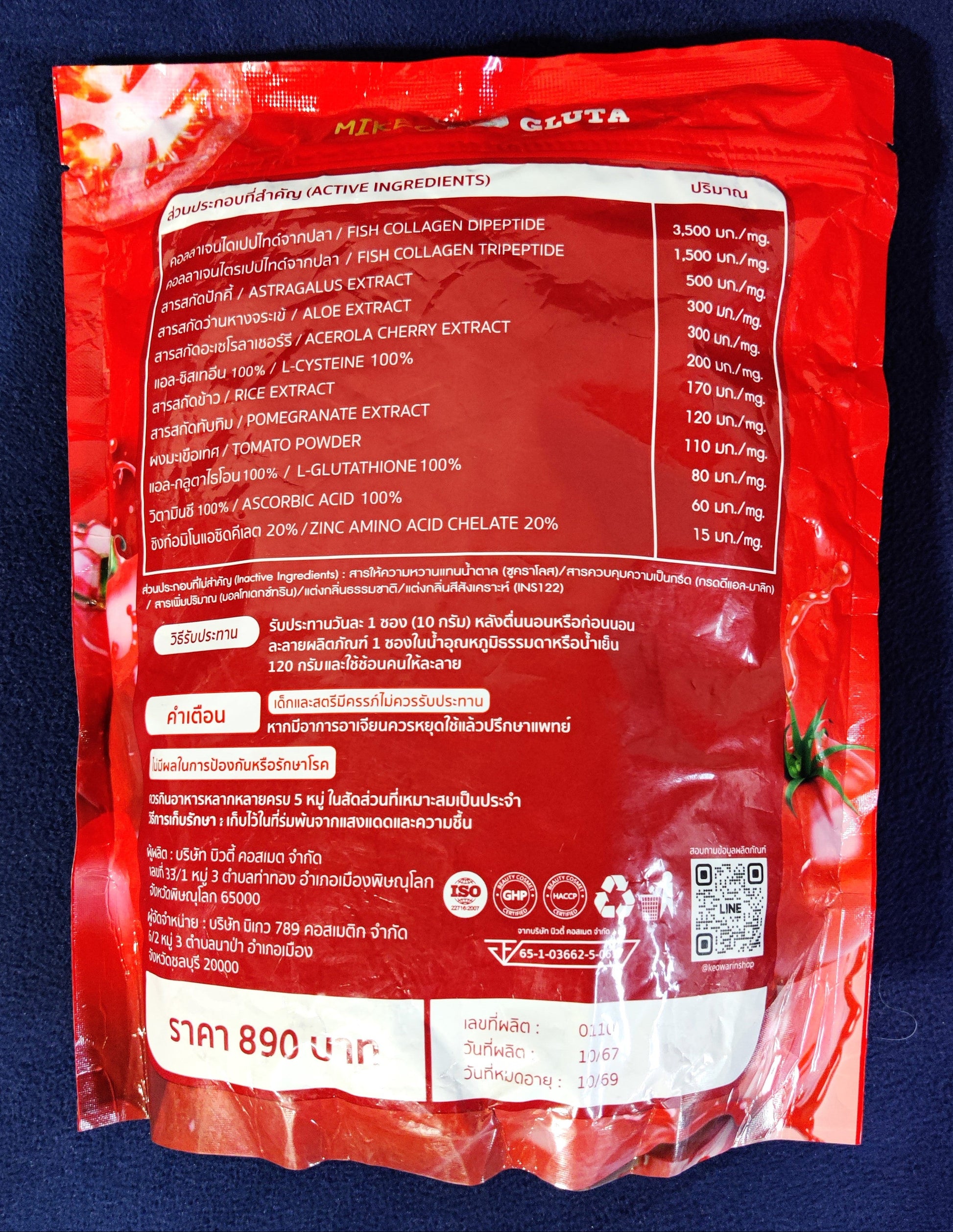 Red supplement package with white text on a blue background