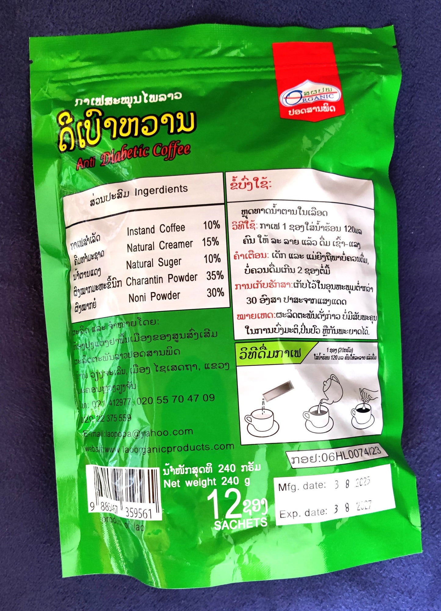 Green package with text and a red logo on a dark blue background