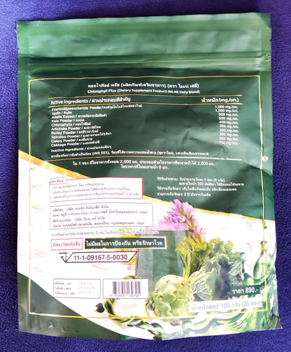 Green package with text and images on a purple background