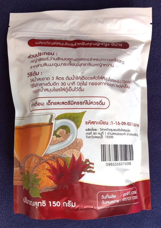 Tea package with text and graphics on a blue background